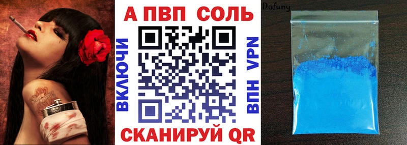 A PVP VHQ  продажа наркотиков  Волгореченск 
