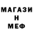 Меф мяу мяу мука Anyo Natsunomori