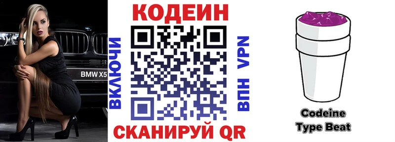 Кодеиновый сироп Lean напиток Lean (лин)  Волгореченск 