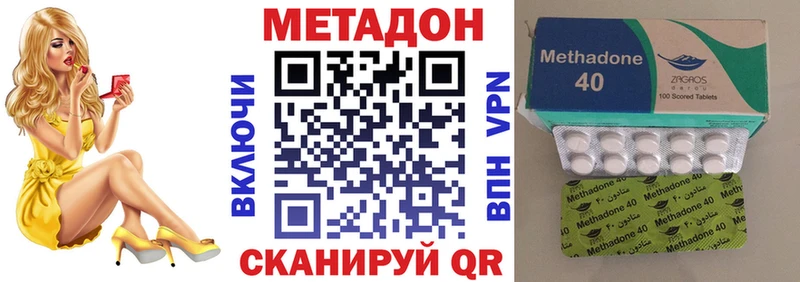 дарнет шоп Волгореченск ОМГ ОМГ онион МЕТАДОН methadone