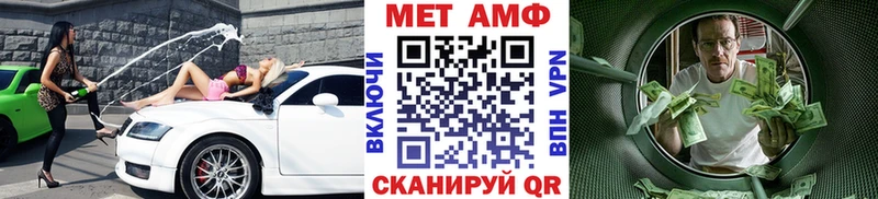 купить наркотик  Волгореченск  Метамфетамин мет 